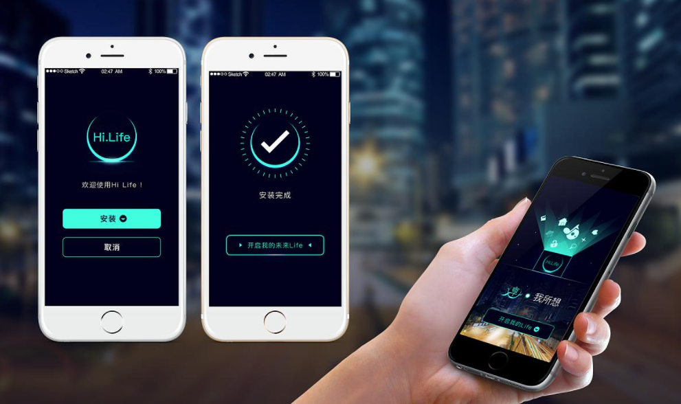 传统家居行业为何要开发智能家居APP？