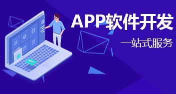 涨知识！app开发公司的软件外包是怎么一回事？